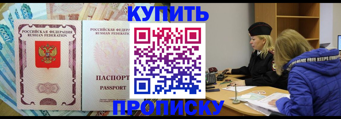 временная регистрация гарантия в Тайге