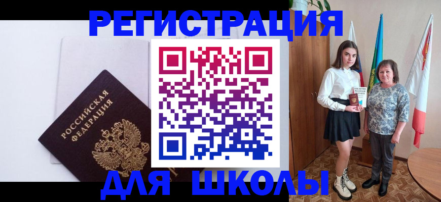 прописка для кредита в Тайге