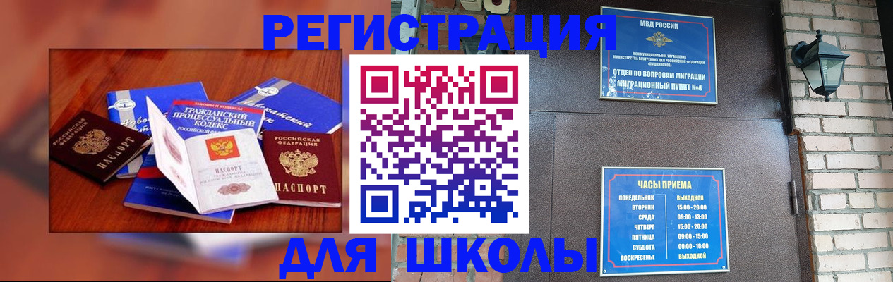 временная регистрация в квартире в Тайге