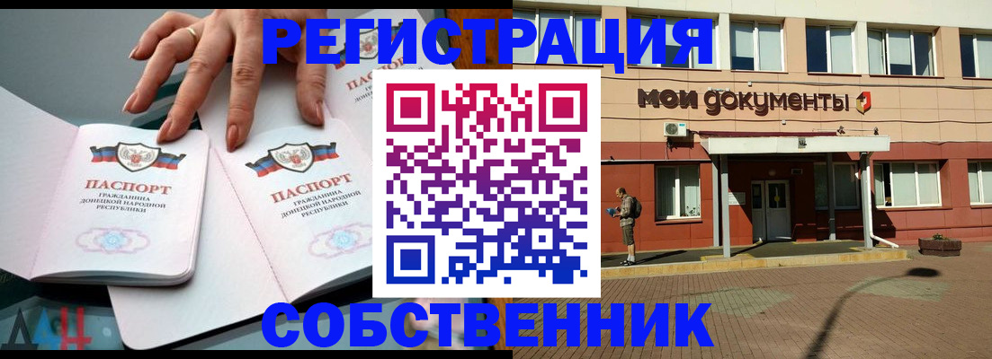 прописка для работы в Тайге