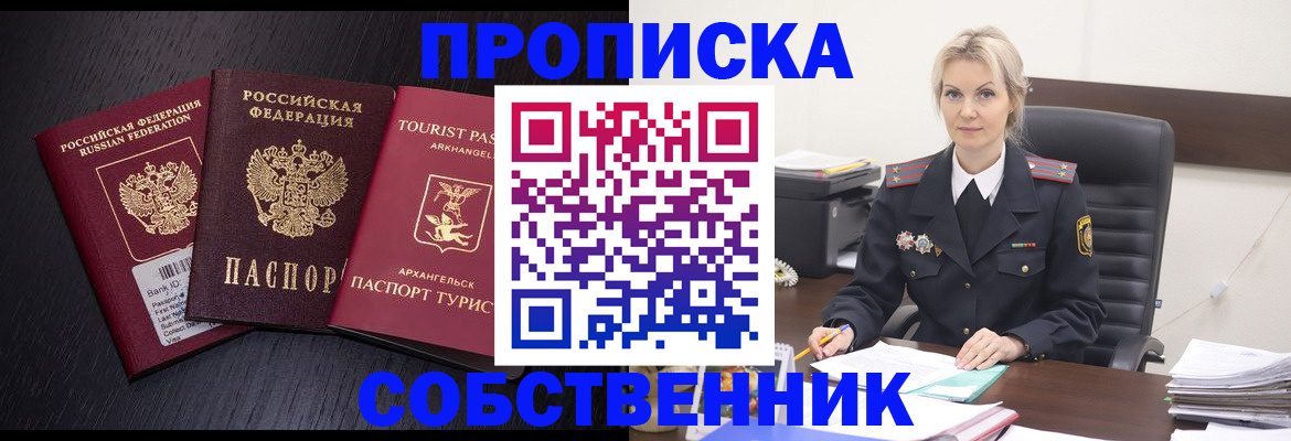 регистрация для дет. сада в Тайге